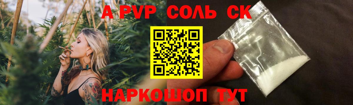 Карпинск  Alpha-PVP кристаллы  Вход с VPN  Alfa_PVP VHQ  A PVP  APVP кристаллы 