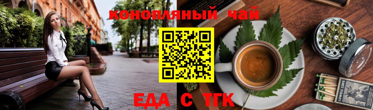 Карпинск  Еда ТГК марихуана  Вход с VPN 
