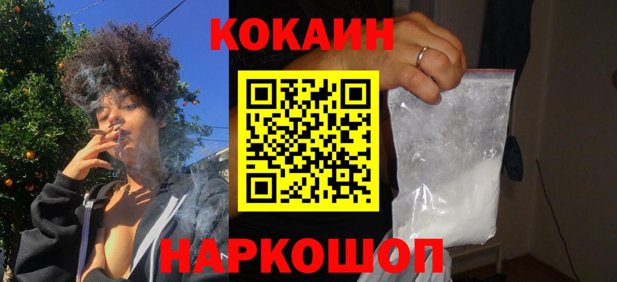 Cocaine  COCAIN 97%  Карпинск  Вход с VPN  Cocaine Колумбийский 
