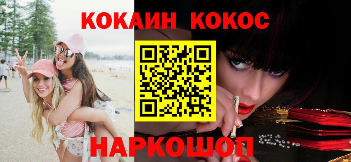 Cocaine Колумбийский Карпинск