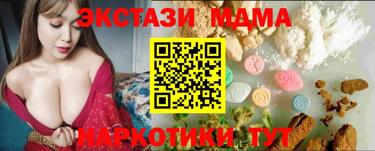 Экстази 250 мг Карпинск