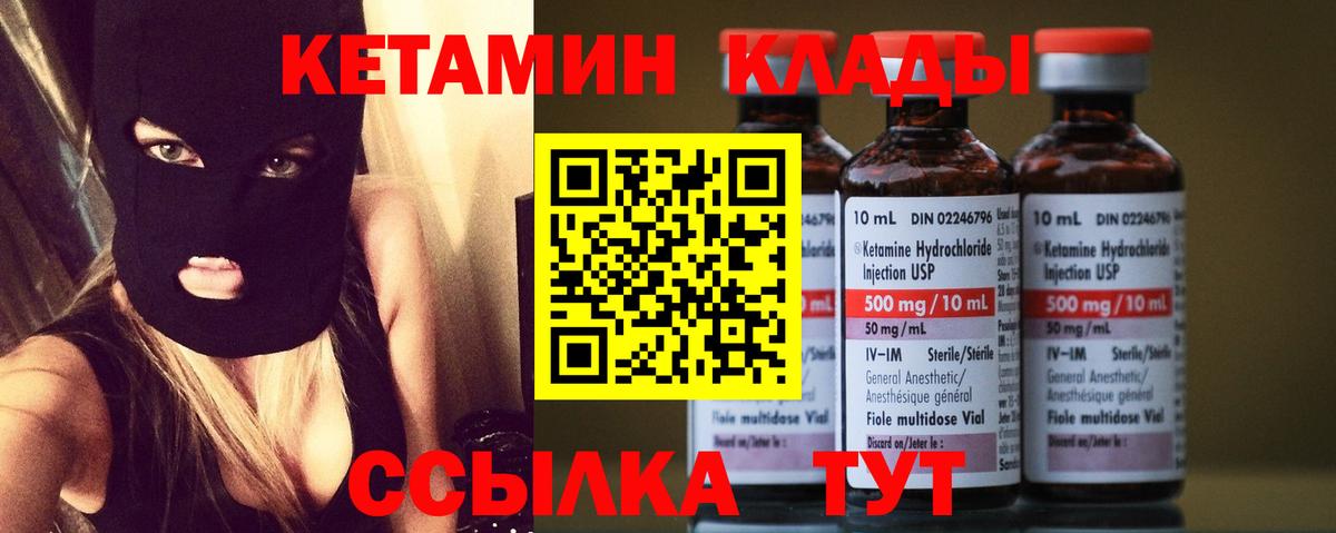 Карпинск  КЕТАМИН ketamine  Вход с VPN  КЕТАМИН VHQ 