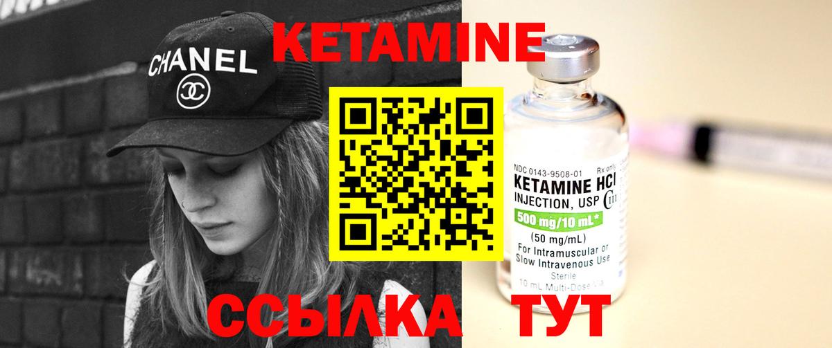 КЕТАМИН ketamine Карпинск