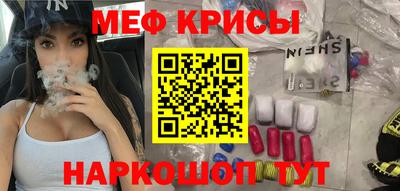 прущие крисы Краснокаменск