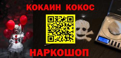 кокаин перу Краснодар