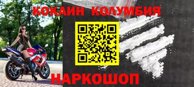 кокаин перу Краснодар