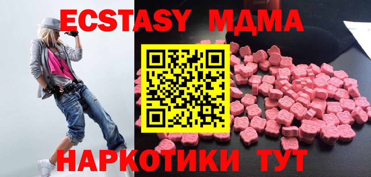 Карпинск  МДМА  МДМА crystal  Вход с VPN  МДМА молли 