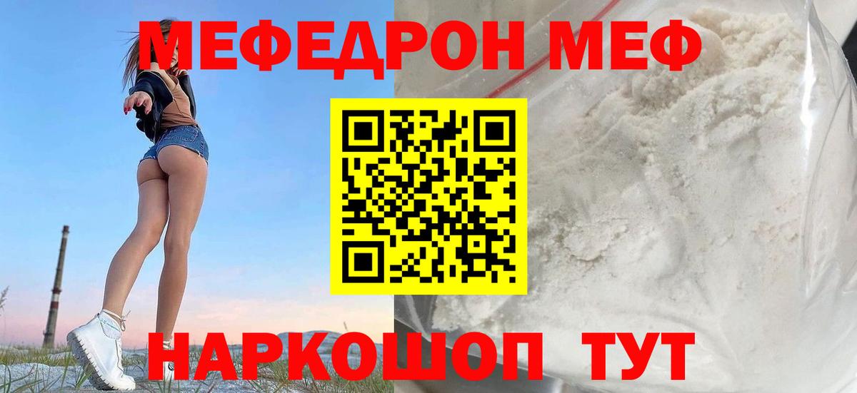 Мефедрон кристаллы Карпинск