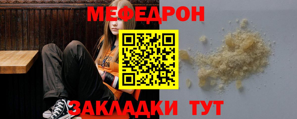 МЕФ VHQ  Мефедрон  Карпинск  Вход с VPN 