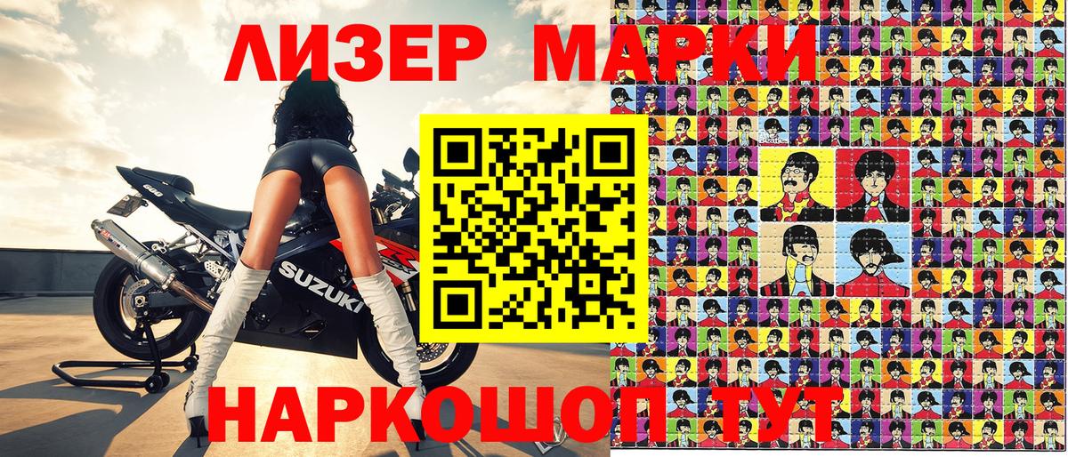 Марки 25I-NBOMe 1,8мг  Вход с VPN  Карпинск 